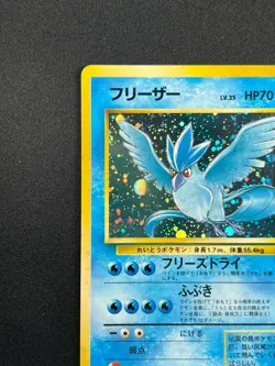 [NM] Articuno Pokemon Card Japanese No.144 Fossil Set Vintage Holo 11A11 - Image 4