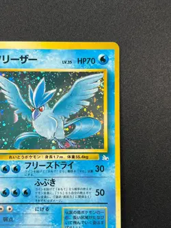 [NM] Articuno Pokemon Card Japanese No.144 Fossil Set Vintage Holo 11A11 - Image 5