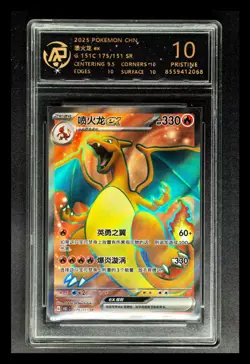 2025 Pokemon Cards CHN. Charizard EX 175/151 SR RPA 10 (SAME AS PSA 10) - Image 1