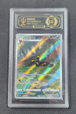 APH Black 10 Pokemon TCG Chinese exclusive Umbreon Gem Pack Vol.2 06 15/15 CBB2C - Image 1