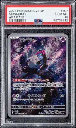 Munkidori 107/101 2024 Pokemon SV6 JP Art Rare GEM MT PSA 10 - Image 3