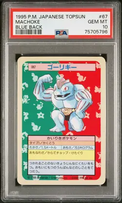 1997 POKEMON JPN TOPSUN BLUE BACK #67 MACHOKE PSA 10 - Image 1