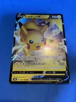 Pikachu V 045/184 RR HOLO S8b - VMAX Climax - Japanese Pokemon Card b019 - Image 1