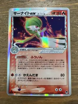 Gardevoir EX 005/024 Delta Species Dragon Frontiers Jap. Pokemon Card. NM- - Image 1