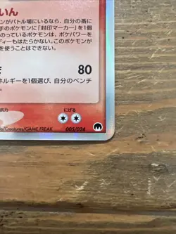 Gardevoir EX 005/024 Delta Species Dragon Frontiers Jap. Pokemon Card. NM- - Image 4