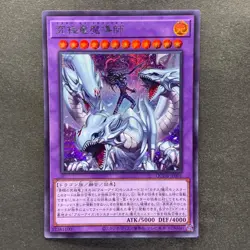 NM 3 card Dragon Master Magia QCDB-JP001 Secret Rare YuGiOh 900 - Image 2