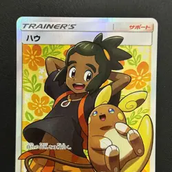 Pokemon Hau 020/SM-P Promo Full Art Sun Moon Promo 2017 Japanese Near Mint - Image 4