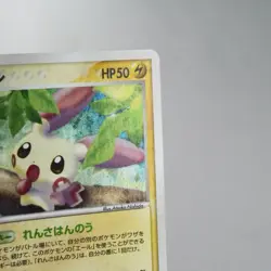 HP) Plusle 026/054 Rulers of the Heavens 2003 Pokemon card Japanese w256-e252 - Image 5