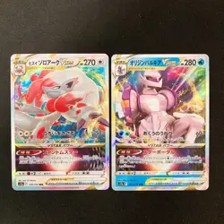 Mewtwo VSTAR 051/172 Set 10 RRR Bulk Pokemon Card Japanese Near Mint #101112 - Image 4