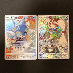 Kingdra 190/184 Set 10 CHR Rare Bulk Pokemon Card Japanese Near Mint #101115 - Image 2