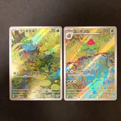 Bulbasaur Ivysaur AR 166 167/165 Set SV2a 151 Pokemon Card Japanese NM #101123 - Image 1