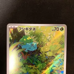 Bulbasaur Ivysaur AR 166 167/165 Set SV2a 151 Pokemon Card Japanese NM #101123 - Image 3