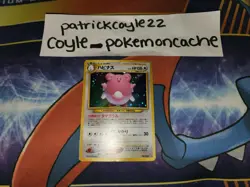 Blissey Holo Rare Japanese Card Awakening Legends/Neo Revelation No. 242 LP - Image 1