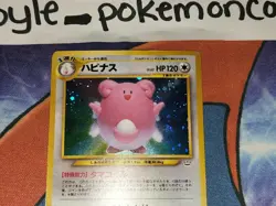 Blissey Holo Rare Japanese Card Awakening Legends/Neo Revelation No. 242 LP - Image 2