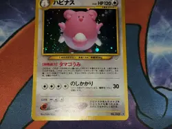 Blissey Holo Rare Japanese Card Awakening Legends/Neo Revelation No. 242 LP - Image 3