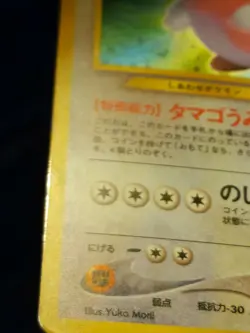 Blissey Holo Rare Japanese Card Awakening Legends/Neo Revelation No. 242 LP - Image 4