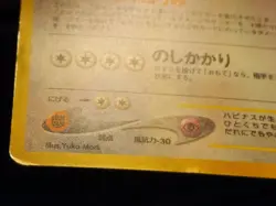 Blissey Holo Rare Japanese Card Awakening Legends/Neo Revelation No. 242 LP - Image 5