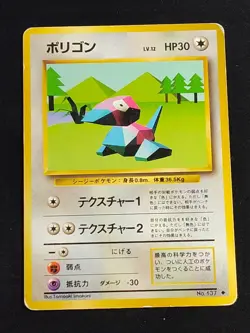 Porygon Pokemon TCG Japanese Base Set #137 Vintage Card Moderately Played MP - Image 1