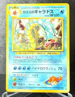 Misty's Gyarados No.130 Holo Pokemon Card 1996 Gym Heroes Vintage Japanese 4 - Image 1