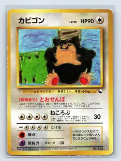 Snorlax No.143 Corocoro Quick Starter Gift Japanese Pokemon Card US SELLER - Image 1