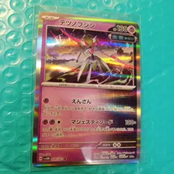 Iron Valiant - Holo Rare - Cyber Judge SV5M 035 Japanese Pokemon Card - Image 1