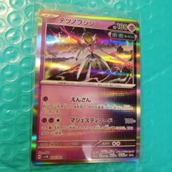 Iron Valiant - Holo Rare - Cyber Judge SV5M 035 Japanese Pokemon Card - Image 2