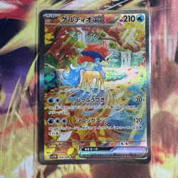 Keldeo ex SAR 169/086 SV11W White Flare - Pokemon Card Japanese Scarlet & Violet - Image 1