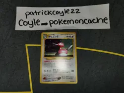 Porygon2 Holo Rare WITH SWIRL Japanese Card Awakening Legends/Neo Revelation MP - Image 1
