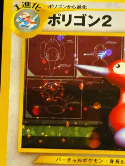 Porygon2 Holo Rare WITH SWIRL Japanese Card Awakening Legends/Neo Revelation MP - Image 2
