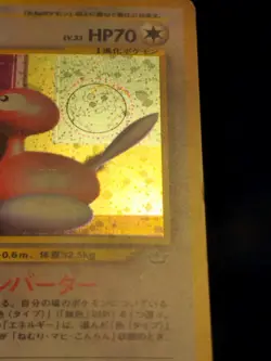 Porygon2 Holo Rare WITH SWIRL Japanese Card Awakening Legends/Neo Revelation MP - Image 3