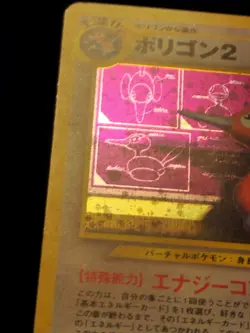 Porygon2 Holo Rare WITH SWIRL Japanese Card Awakening Legends/Neo Revelation MP - Image 4