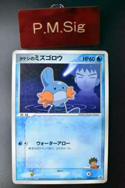 Brock's Mudkip 038/ADV-P Shogakukan Elementary Promo 2003 Japanese Pokemon Card - Image 1
