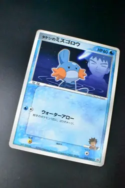 Brock's Mudkip 038/ADV-P Shogakukan Elementary Promo 2003 Japanese Pokemon Card - Image 3