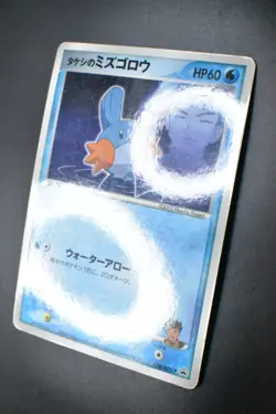 Brock's Mudkip 038/ADV-P Shogakukan Elementary Promo 2003 Japanese Pokemon Card - Image 4