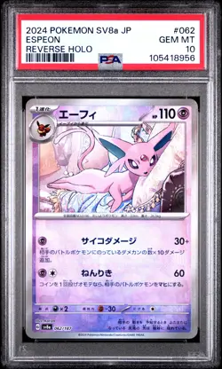 2024 POKEMON JPN SV8A-TERASTAL FEST EX REVERSE HOLO #062 ESPEON PSA 10 - Image 1