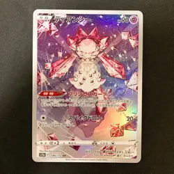 Sawsbuck 092/086 Diancie 186/172 Beartic 114/086 AR Pokemon Card 3Set #101109 - Image 4
