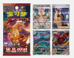2025 Pokemon Black Crystal Blazing CSV5C S. Chinese Slim Booster Box Sealed - Image 3