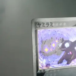 LP-) Sableye 044/053 Miracle of the Desert 2003 Pokemon card Japanese w302-e252 - Image 4