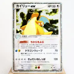 MP-) Dragonite ex 038/054 Rulers of the Heavens Pokemon card Japanese w233-e252 - Image 1