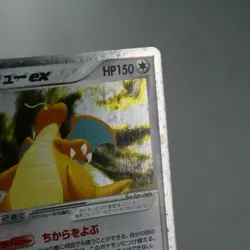 MP-) Dragonite ex 038/054 Rulers of the Heavens Pokemon card Japanese w233-e252 - Image 5