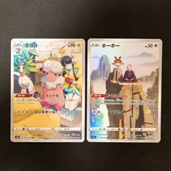 Eles's Flaaffy 194/184 Set 10 CHR Rare Bulk Pokemon Card Japanese NM #101113 - Image 2