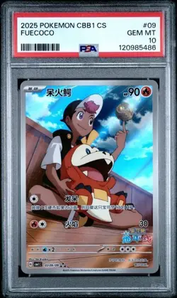 2025 POKEMON SIMPLIFIED CHINESE CBB1 C 0309 FUECOCO PSA 10 - Image 1
