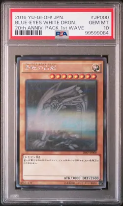 2016 YU-GI-OH! JPN 20TH ANV PACK 1ST WAVE #JP000 BLUE-EYES WHITE DRAGON PSA 10 - Image 1