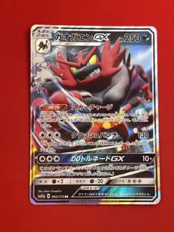 3set!! NM) Pokemon Card SM-Era GX Special Set Japanese Lucario Melmetal Silvally - Image 4