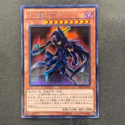 3 card Sorcerer of Dark Magic 15AX-JPY10 Secret Rare YuGiOh 300 - Image 4
