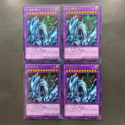 NM 4 card Dragon Master Knight 15AX-JPM34 Secret Rare YuGiOh 400 - Image 1
