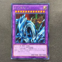 NM 4 card Dragon Master Knight 15AX-JPM34 Secret Rare YuGiOh 400 - Image 2