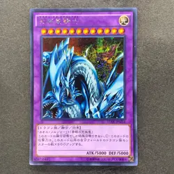 NM 4 card Dragon Master Knight 15AX-JPM34 Secret Rare YuGiOh 400 - Image 4
