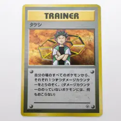 LP Brock 15/132 Gym Heroes Holo Rare Trainer Old Back Japanese Pokemon Card - Image 1