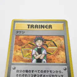 LP Brock 15/132 Gym Heroes Holo Rare Trainer Old Back Japanese Pokemon Card - Image 2